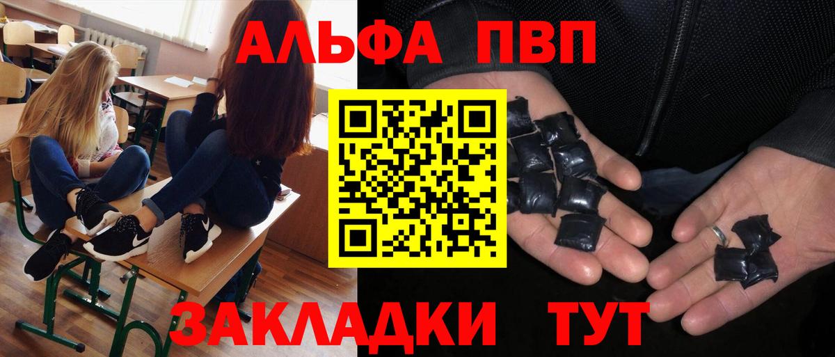 APVP кристаллы Алексин