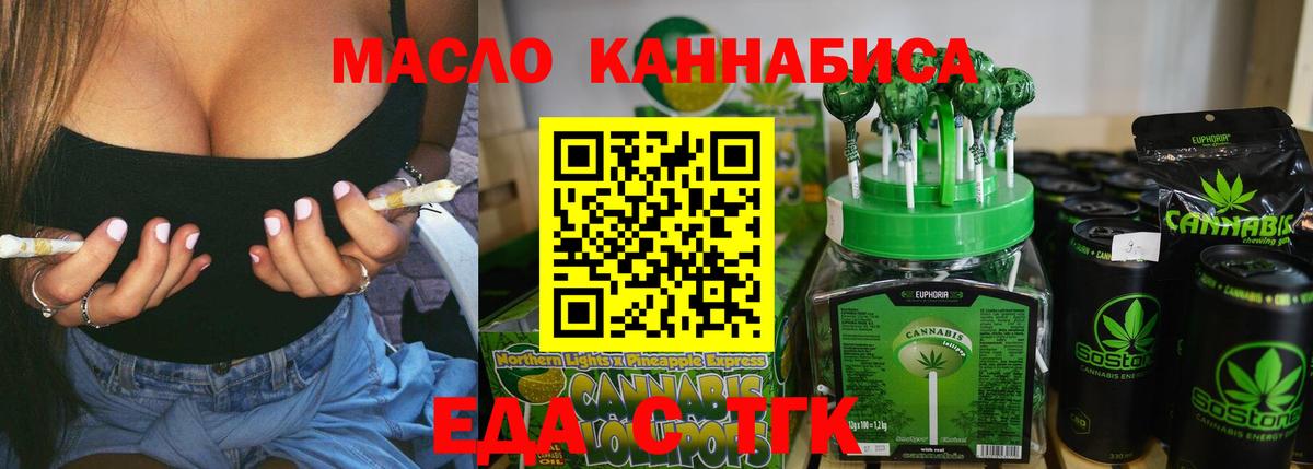 Еда ТГК конопля  Вход с VPN  Алексин 