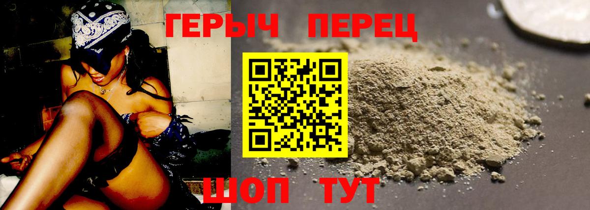 Героин гречка Алексин