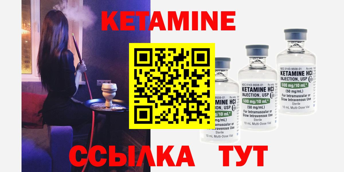 КЕТАМИН VHQ  Вход с VPN  мега как зайти  Алексин 