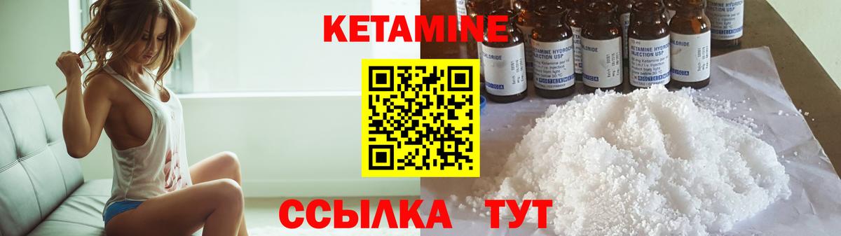КЕТАМИН VHQ Алексин