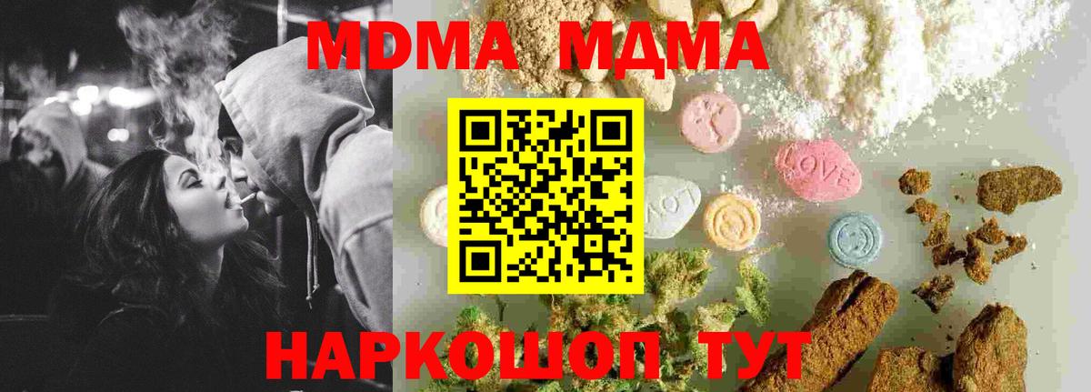 MDMA молли Алексин