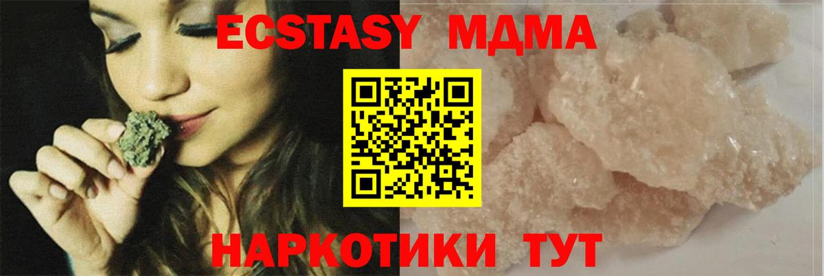 Алексин  МДМА  Вход с VPN  MDMA молли  MDMA crystal 