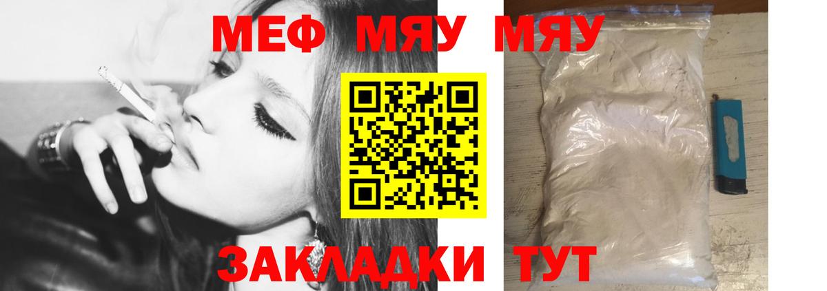 Меф мяу мяу  Меф  Мефедрон VHQ  Алексин  Вход с VPN 