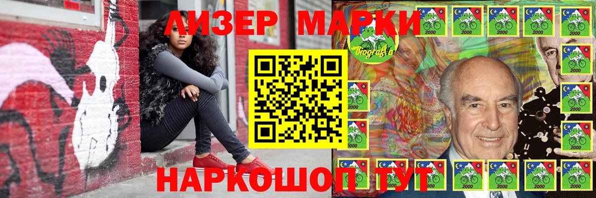 Марки 25I-NBOMe 1,5мг Алексин