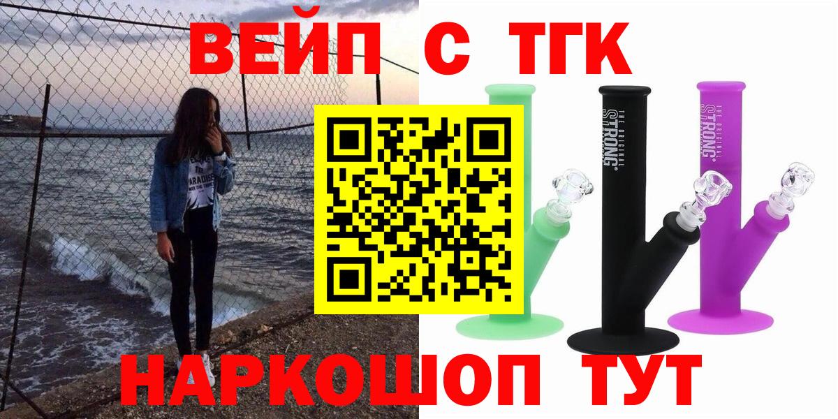 Алексин  Дистиллят ТГК вейп с тгк  Вход с VPN  наркотики  ТГК концентрат 